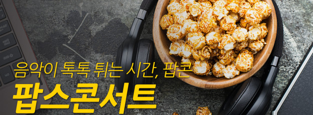 라디오 생방송 프로그램 메인 사진