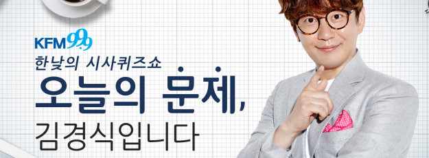 라디오 생방송 프로그램 메인 사진